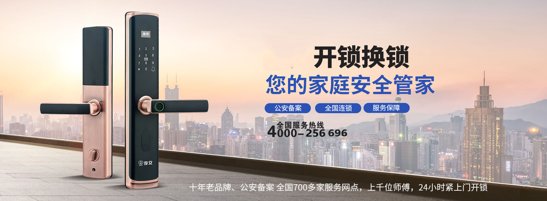 孟州开锁师傅电话号码