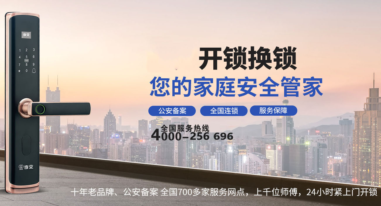 孟州开锁师傅电话号码